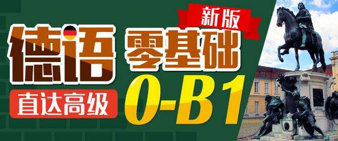 德語一對一培訓(xùn)班多少錢？
