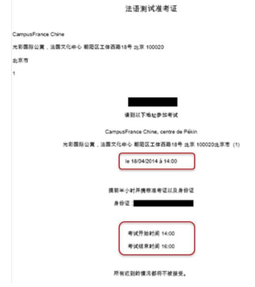 tef法語考試考試流程是什么？