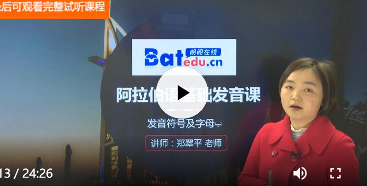 阿拉伯語哪里學(xué)好？