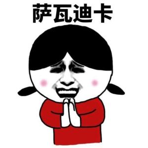 泰語你好怎么說？