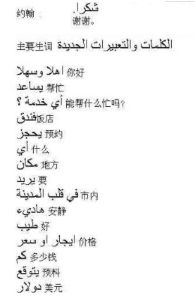 基礎(chǔ)阿拉伯語在線學(xué)習(xí)多少錢？