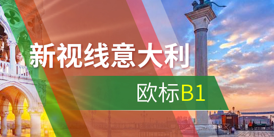 意大利語(yǔ)閱讀：獅子、狐貍和鹿Il leone,la volpe e il cervo