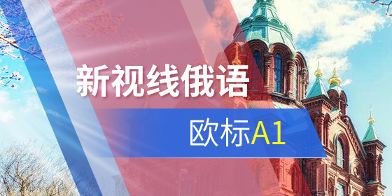*受外國(guó)人喜愛(ài)的俄羅斯文學(xué)作品有哪些？