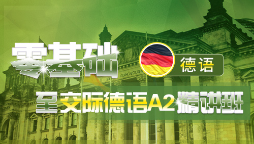 參加德國啤酒節(jié)，你需要這些實用德語！