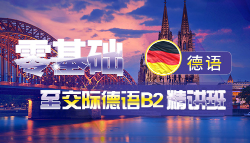 德語詞匯：怎么用德語表達“備胎”？