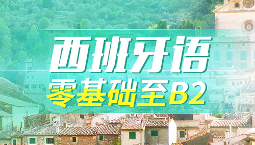 西班牙文化中有哪些禮儀和禁忌？