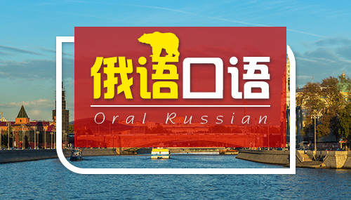 俄語中的顫音Р要怎么發(fā)？