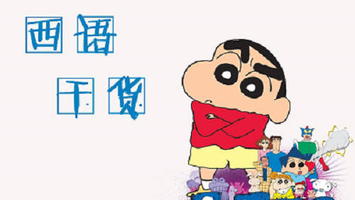 英語(yǔ)中的ticket用西班牙語(yǔ)該怎么說(shuō)?
